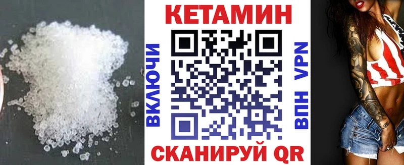 Купить где  Костерёво  КЕТАМИН VHQ 